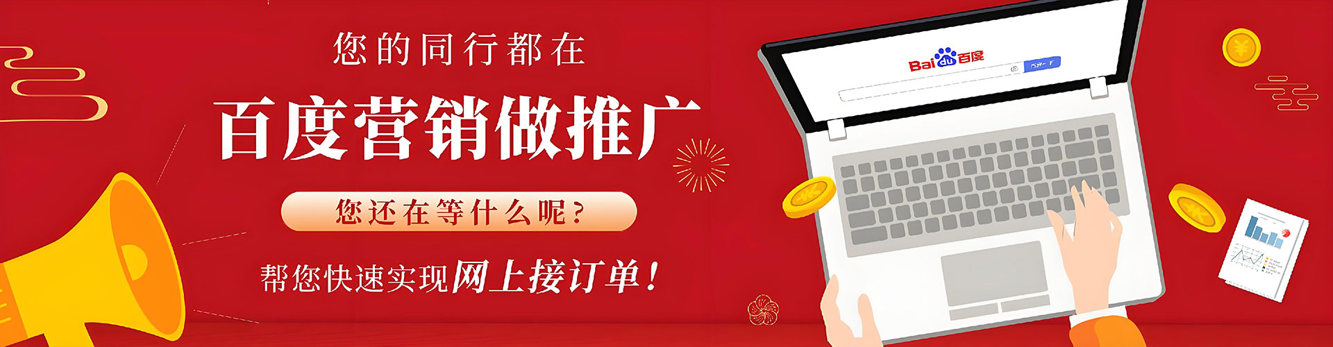 前郭尔罗斯百度竞价代理