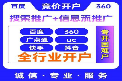 百度推广公司：多行业广告投放的共通策略